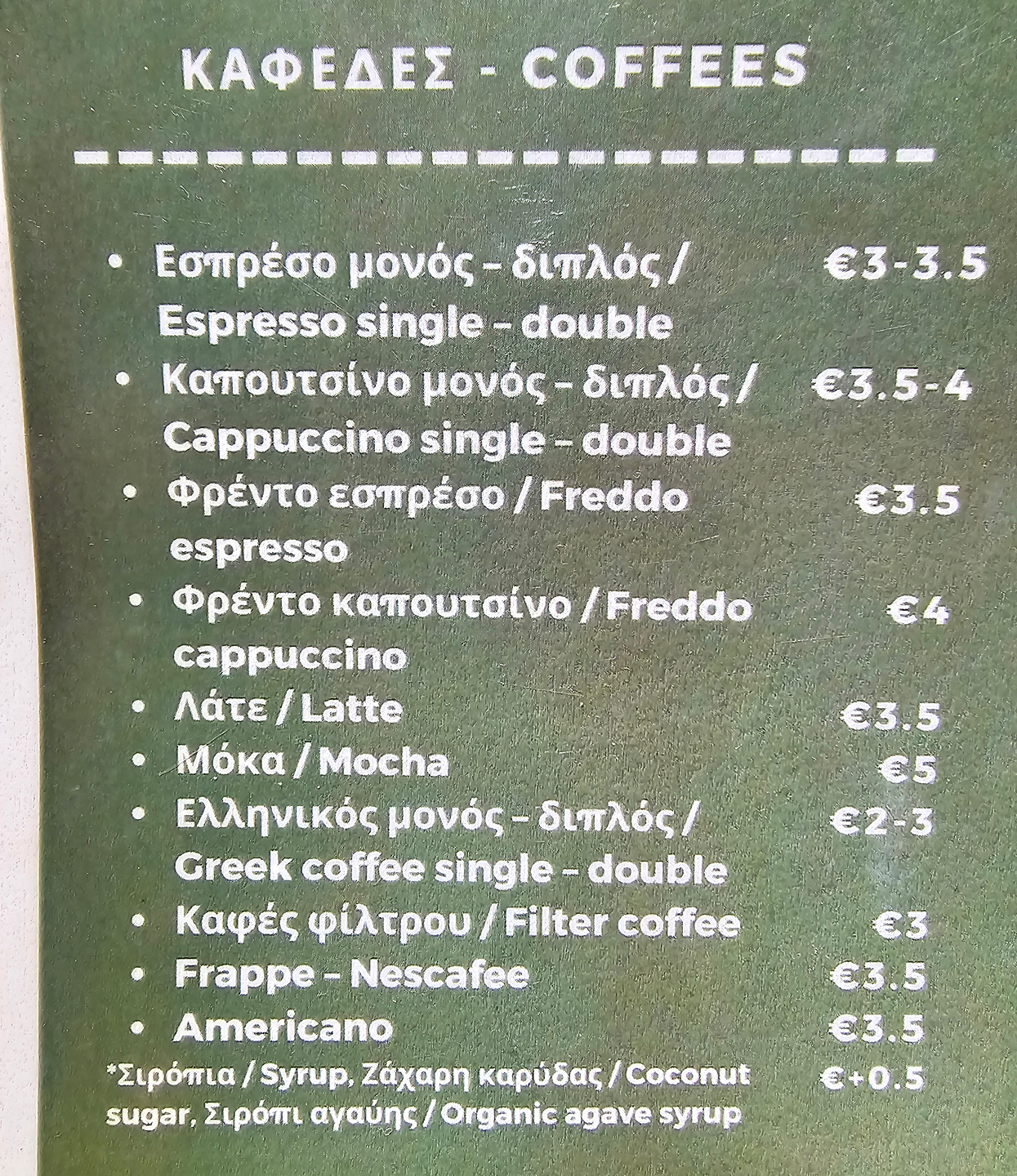 profitisilias-eglouvi3.jpg